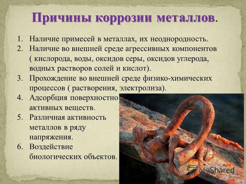 Ржавеет ли чугун: из-за чего образуется ржавчина и как с ней бороться