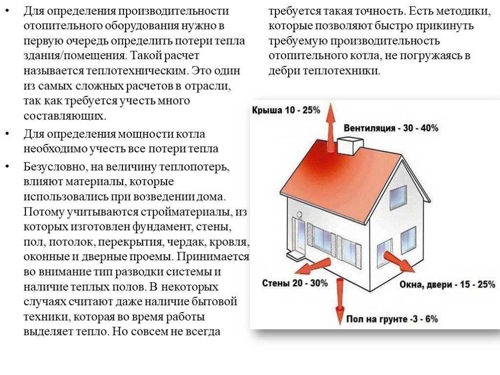 Отопление частного дома своими руками – виды систем, схемы подключения, разводки, расчет, документы