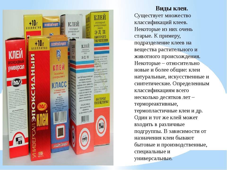 Какой монтажный клей лучше выбрать?