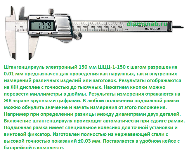 Реферат на тему история появления штангенциркуля