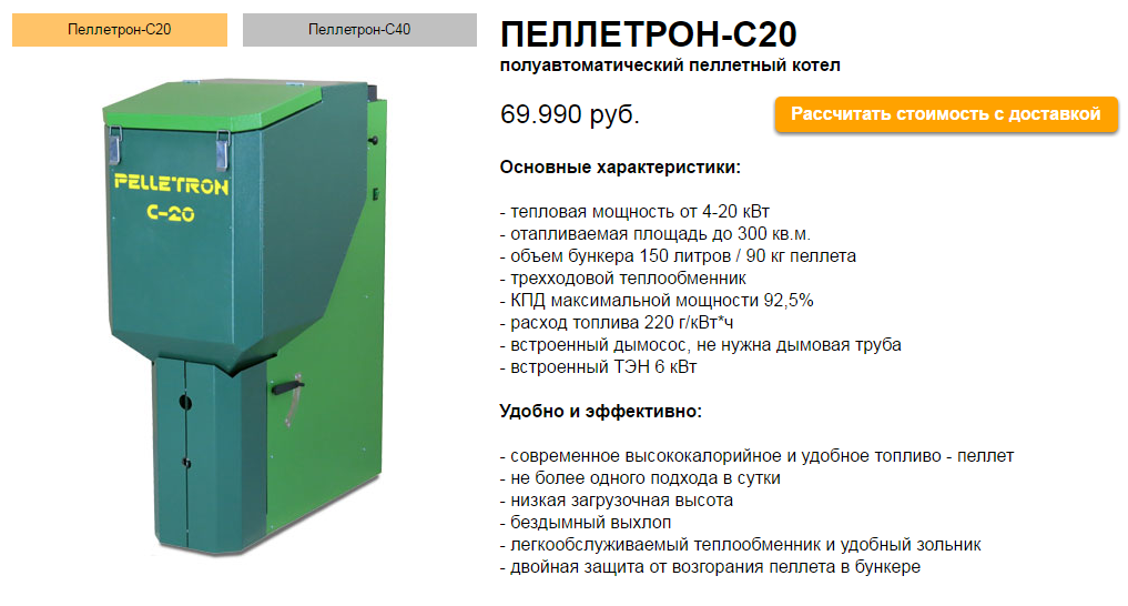 Преимущества и недостатки жаротрубного котла