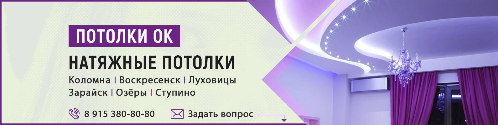 Натяжные потолки: недостатки и проблемы