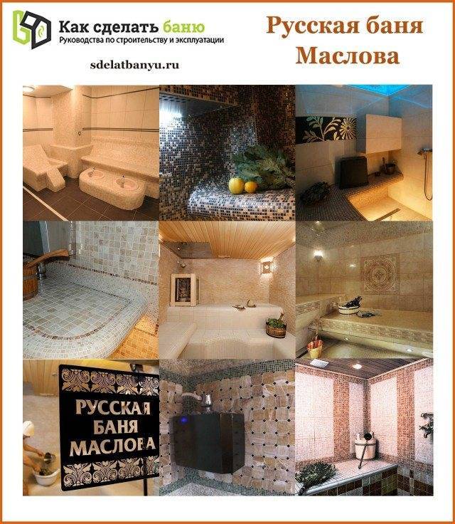 Как построить русскую баню своими руками