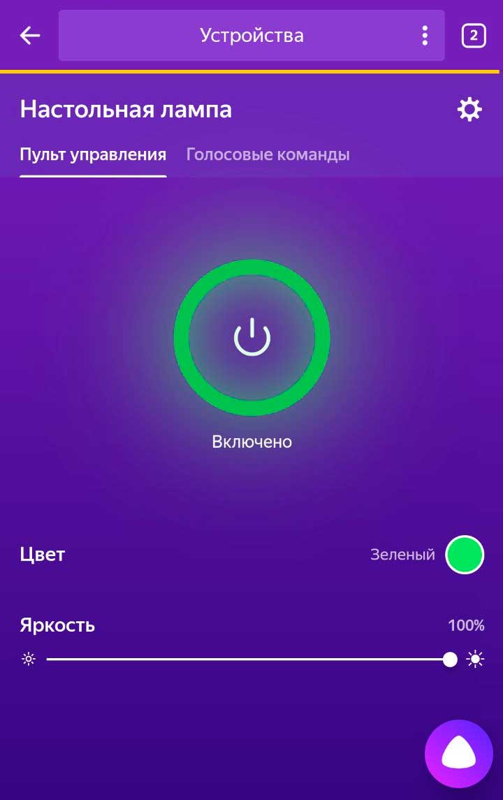 Как подключить умный дом от яндекса, подключаем и настраиваем алису для управления умными устройствами дома