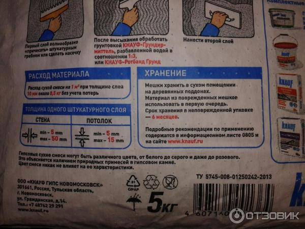 Штукатурка ротбанд характеристики: виды, описание, особенности