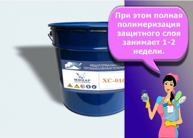 Грунтовка хс-010: свойства, расход, характеристики