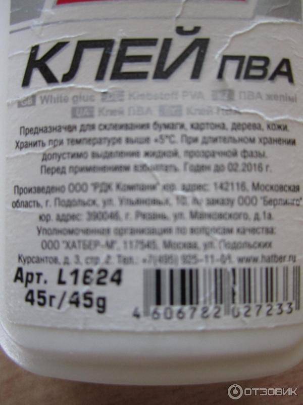 Клей пва – основные разновидности и способы использования