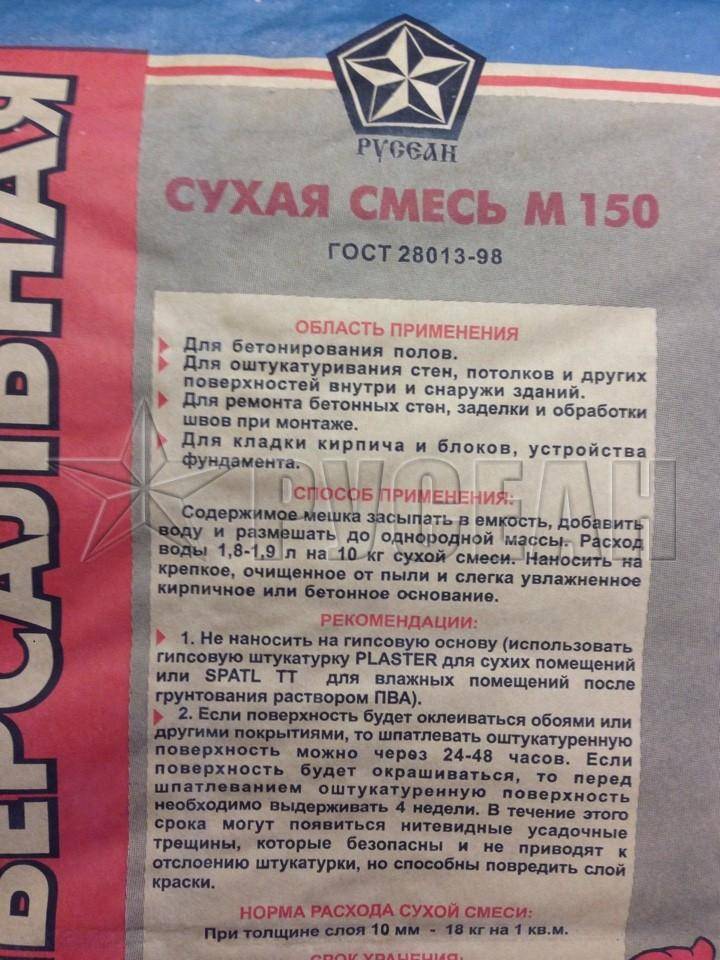Песчано-цементный раствор: характеристики, применение и приготовление
