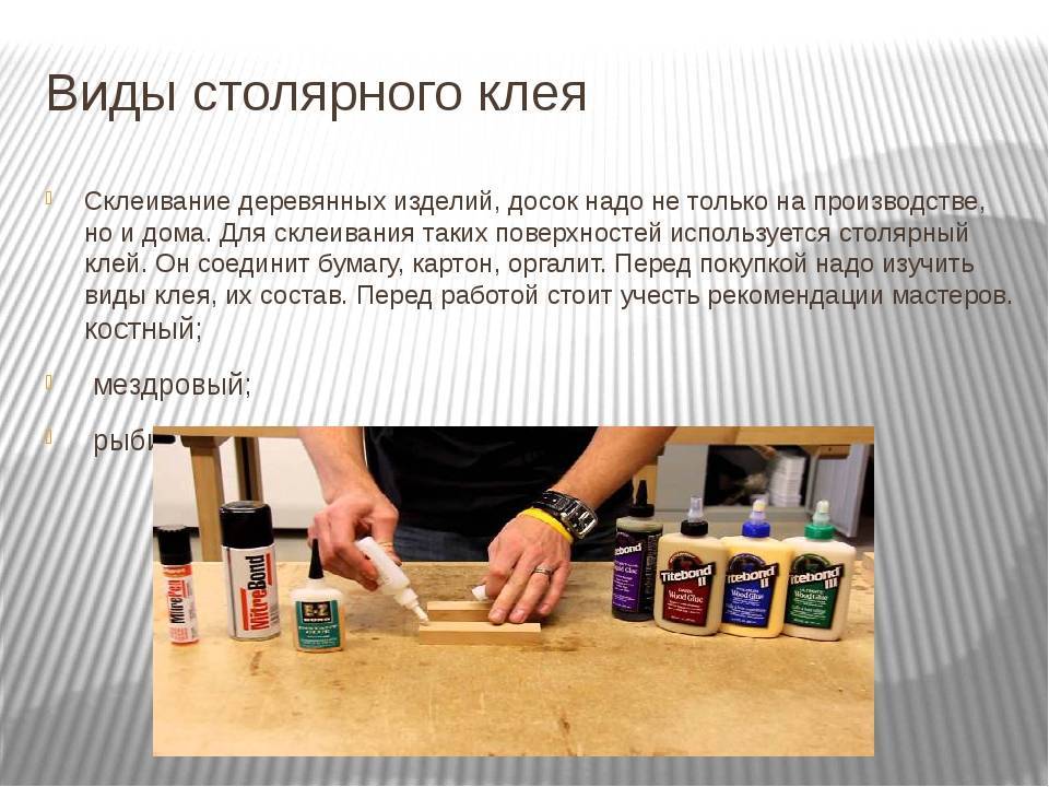 Жидкие гвозди: как пользоваться и какое из средств считается лучшим