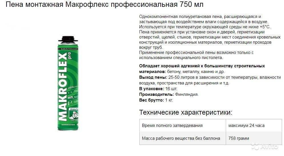 7 советов, какую монтажную пену лучше выбрать