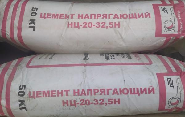 Напрягающий цемент нц: виды, свойства, характеристики и применение для гидроизоляции