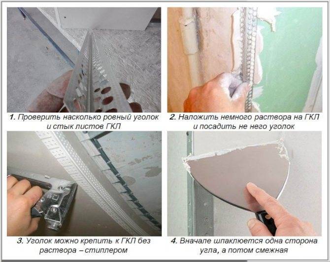 Как штукатурить гипсокартон: тонкости работ