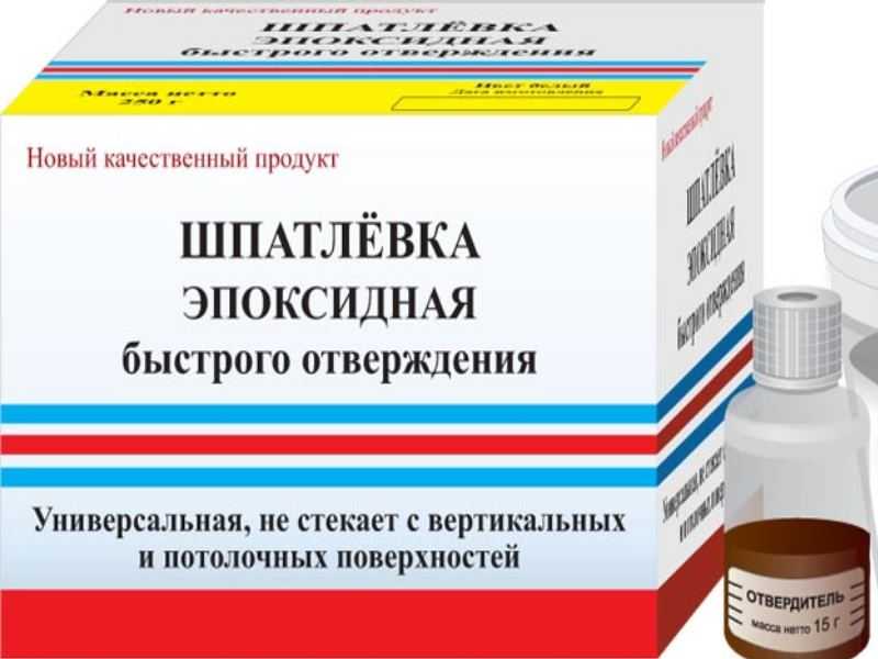 Эпоксидная шпаклевка: состав, свойства, разновидности, правила нанесения, производители