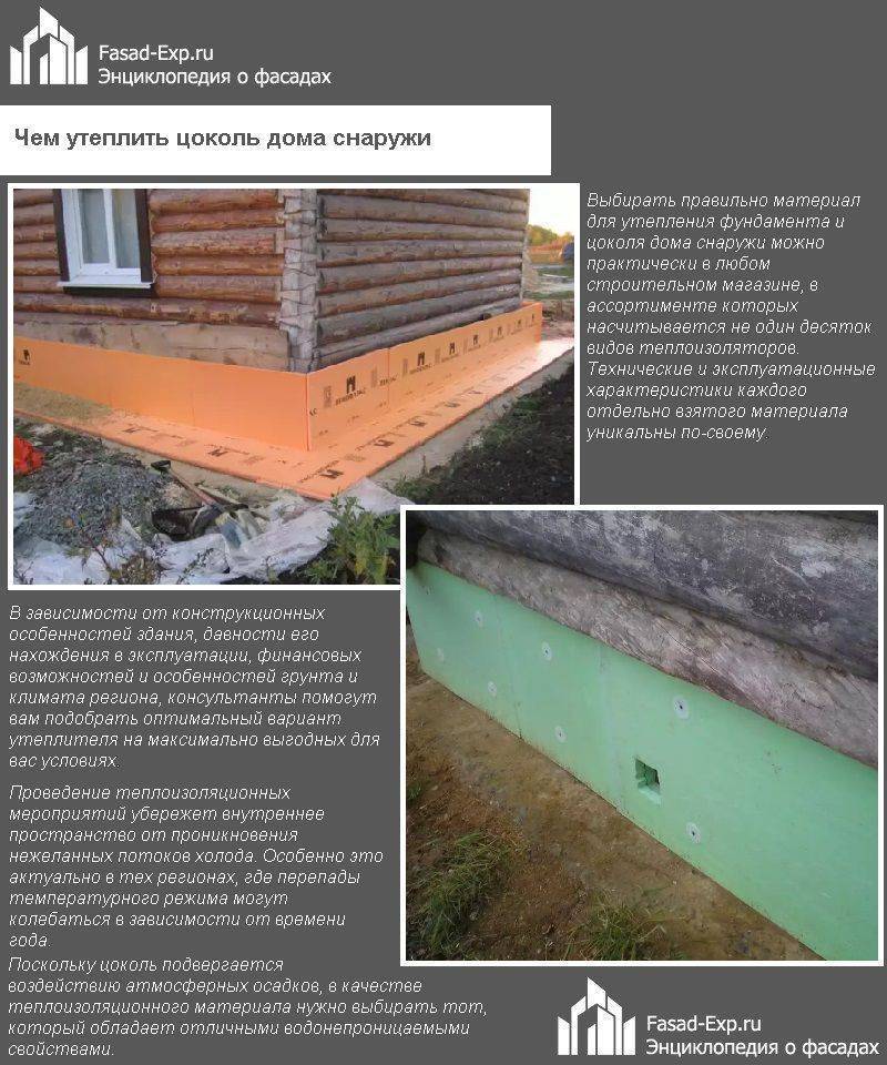 Как утеплить свайный фундамент деревянного дома: лучшие способы