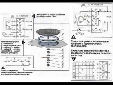Схема подключения конфорки электроплиты