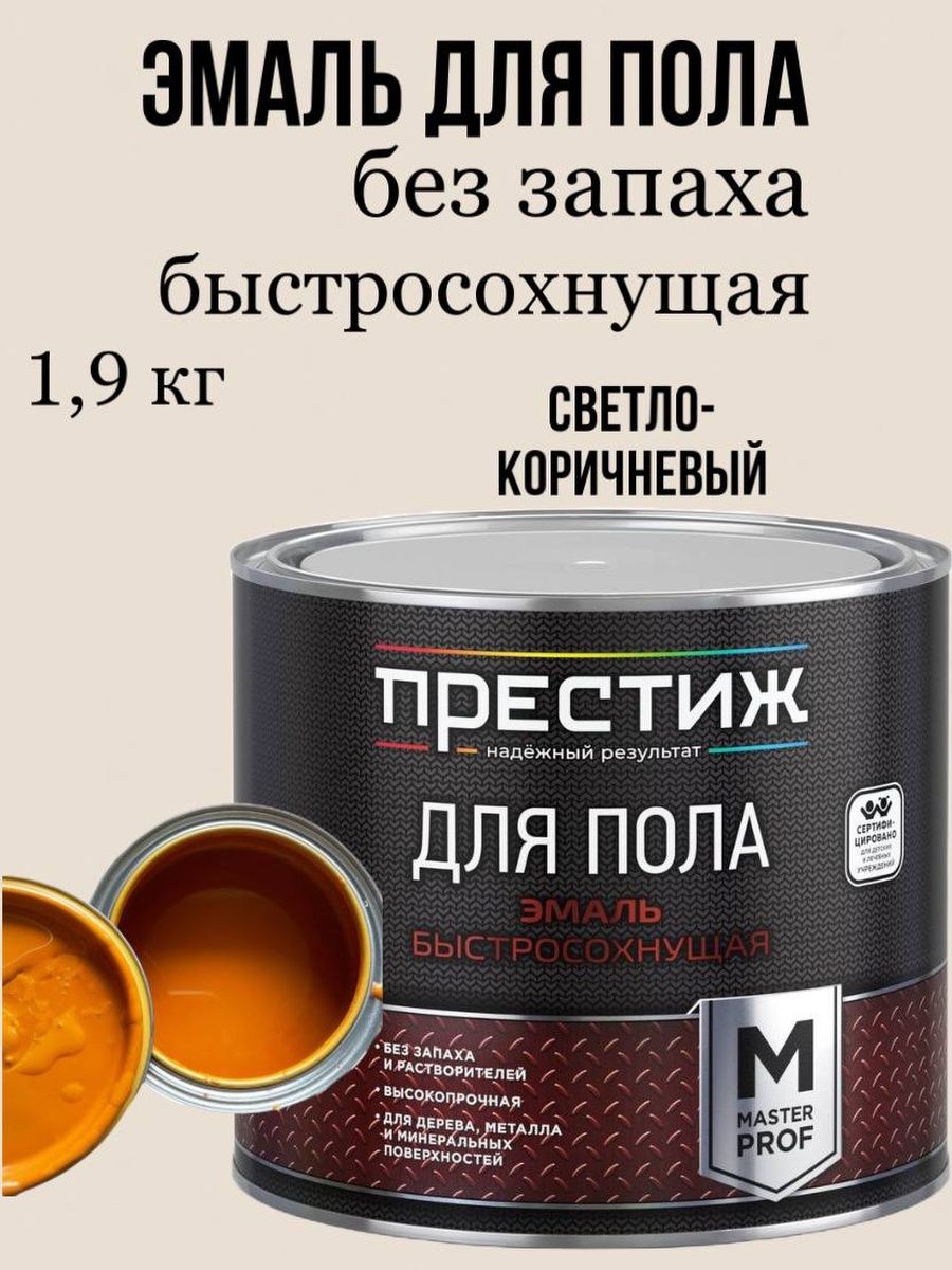 Купить Лак Для Пола Без Запаха Быстросохнущий