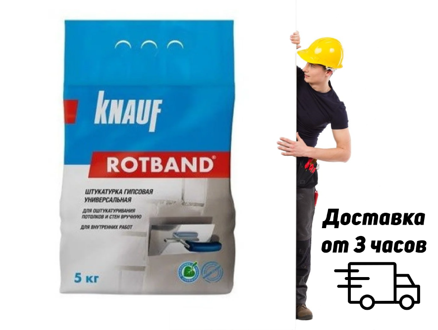 Применение "ротбанда". как штукатурить "ротбандом"?
