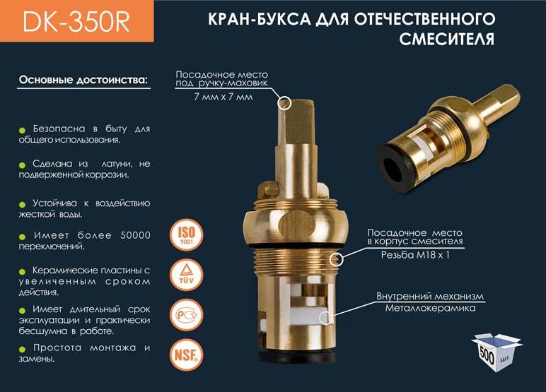 Кран-букса — выбор и ремонт