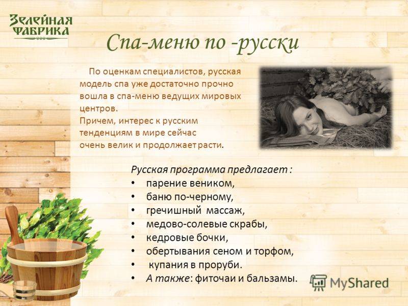 Как правильно париться в бане (видео): особенности и тонкости. узнайте, как правильно париться в русской бане с веником - автор екатерина данилова - журнал женское мнение