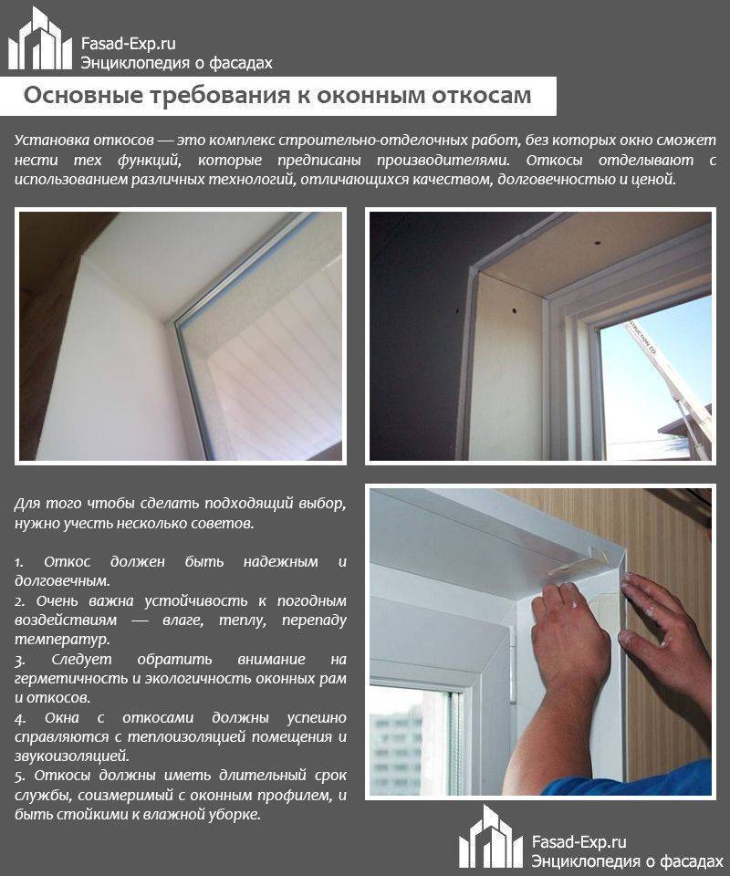 Откосы из гипсокартона своими руками: на окна и дверные