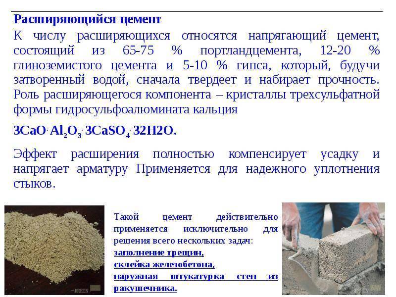 Сульфатостойкий цемент чем отличается от портландцемента: разница между сульфатостойким цементом и портландцементом