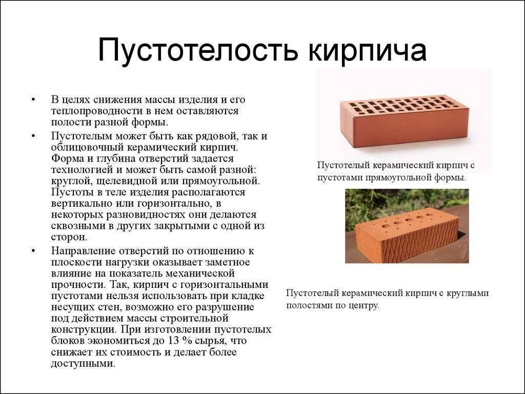 Как производят силикатный облицовочный кирпич? особенности и виды +видео