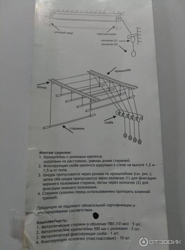 Потолочные лианы для сушки белья: установка своими руками