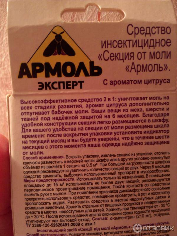 16 магазинных и народных средств от моли, которые избавят шкафы от неё за 3 дня