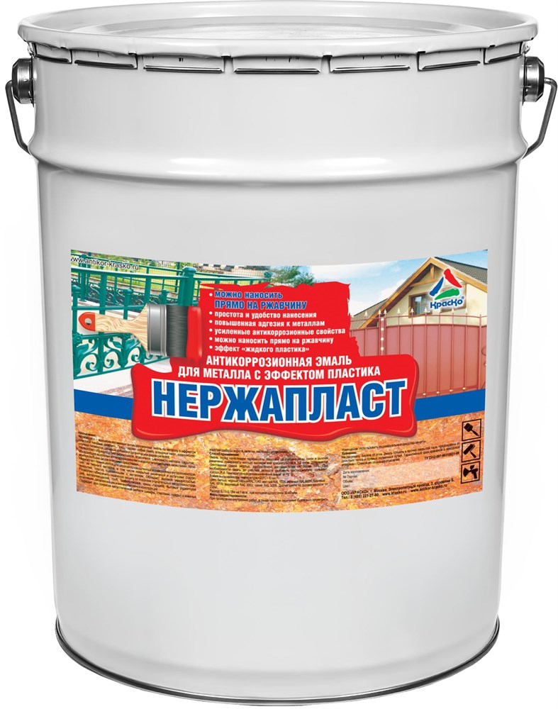 Краска жидкий пластик по бетону