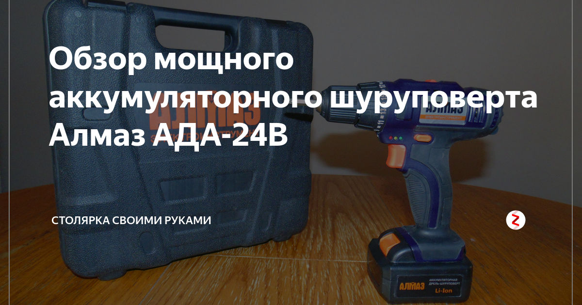 Шуруповерт аккумуляторный: какой лучше приобрести