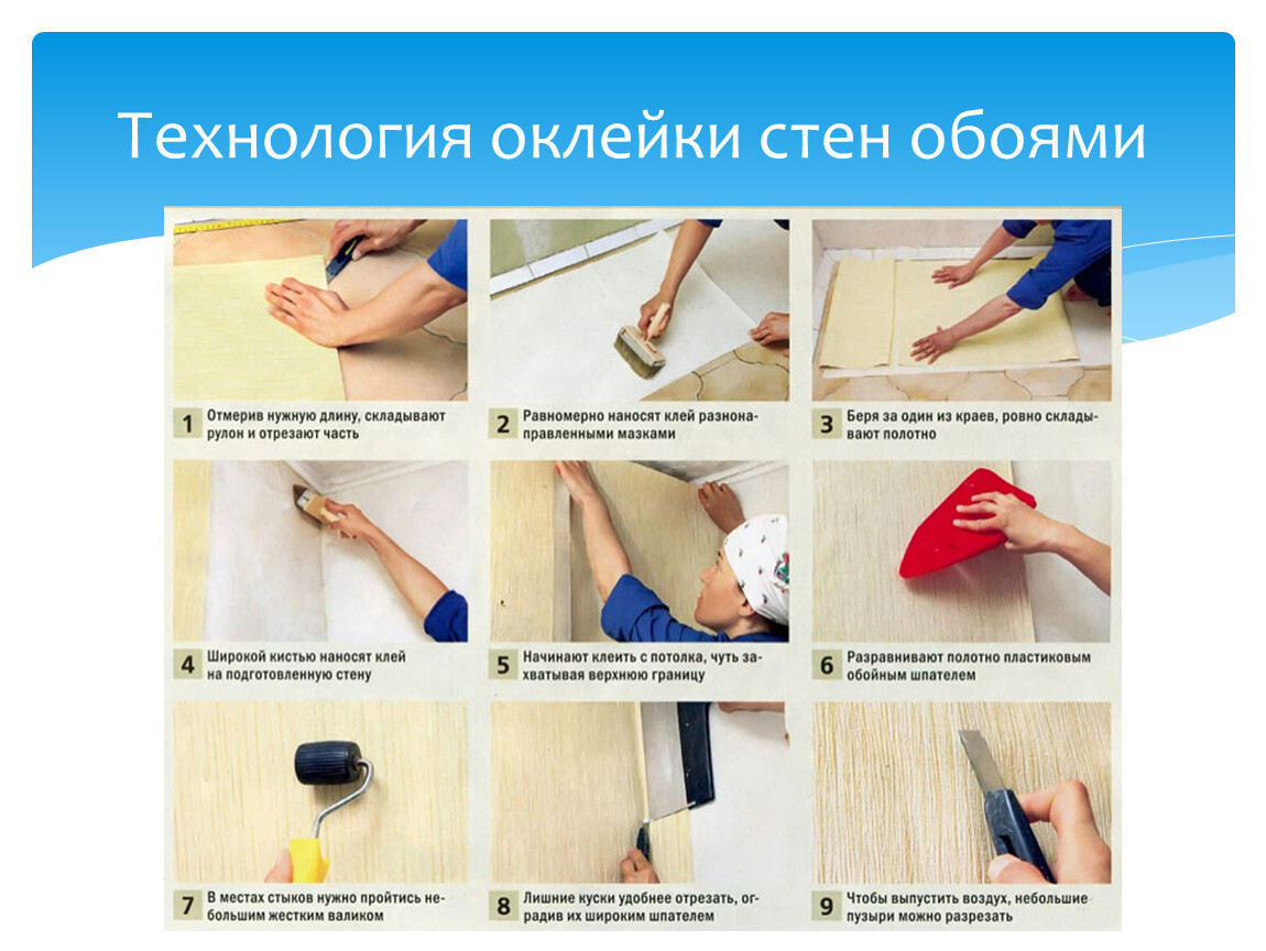 Подготовка стен к поклейке обоев: порядок работ
