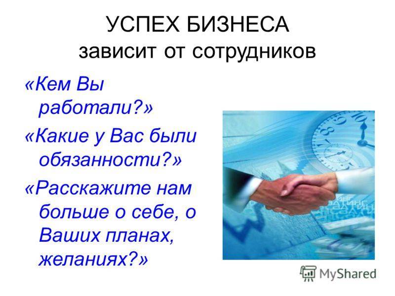 От чего зависит успех строительной компании – нюансы и секреты