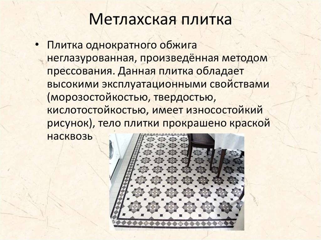 Метлахская плитка: красивейшая отделка стен и пола - каталог статей на сайте - домстрой