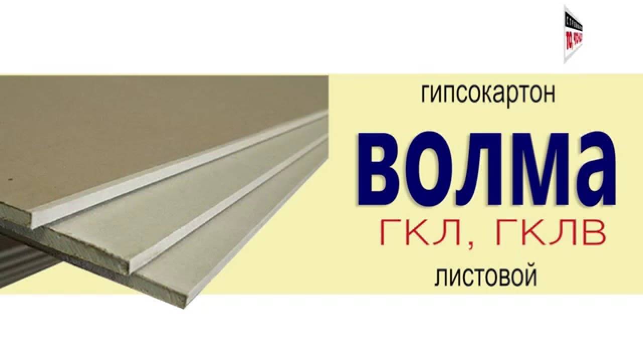 Гипсокартон – применение, достоинства и недостатки, виды гипсокартонных листов, производители