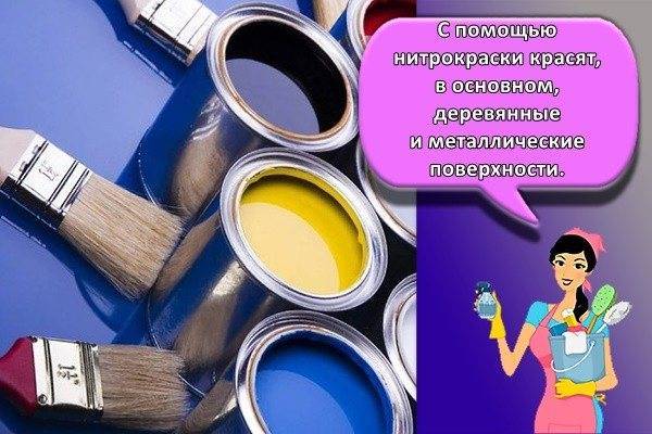 Можно ли красить эмалью по нитроэмали? - ответы на вопросы