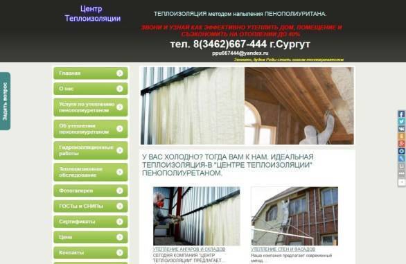 Обзор утеплителя пенополиуретана (ппу)