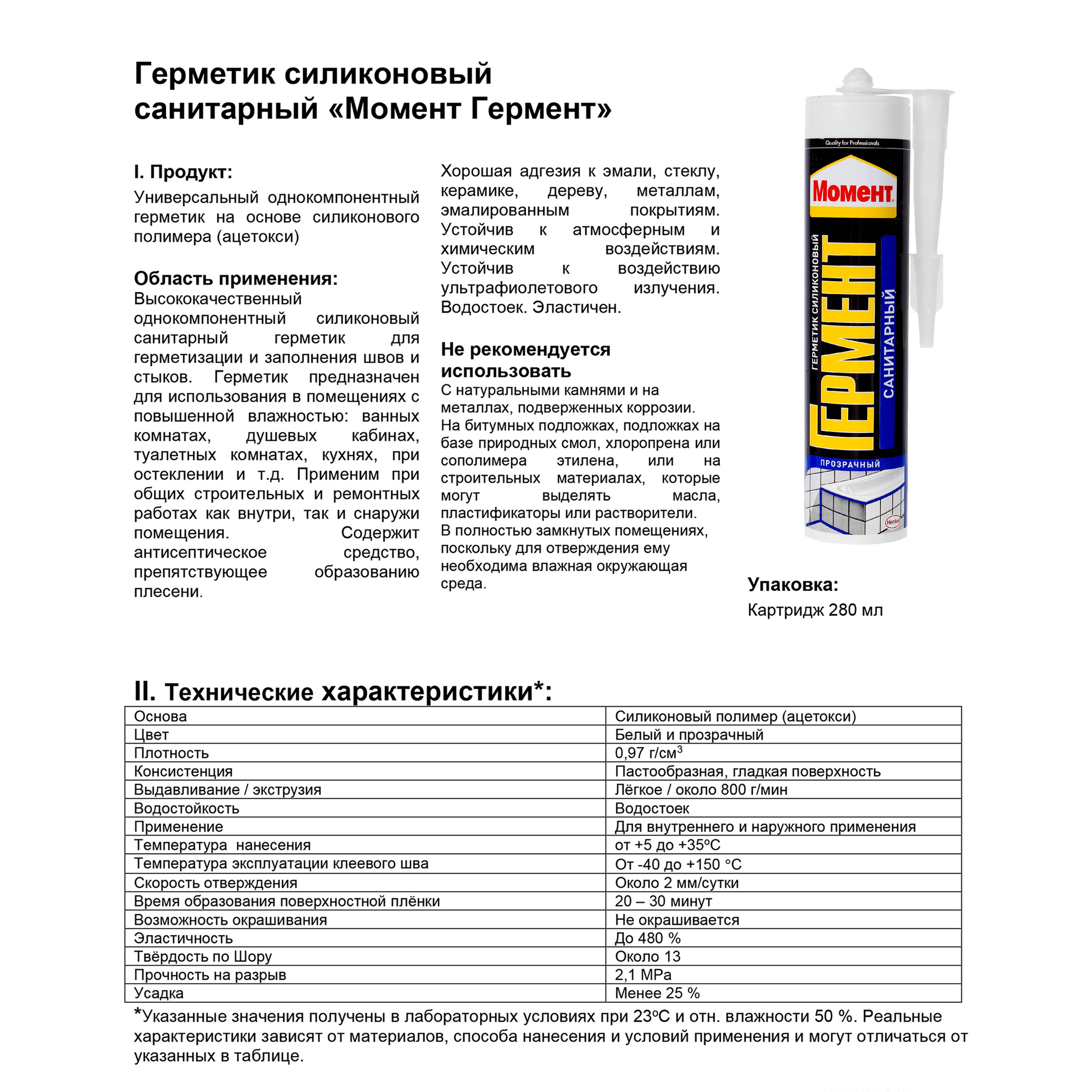 Сколько сохнет силиконовый герметик