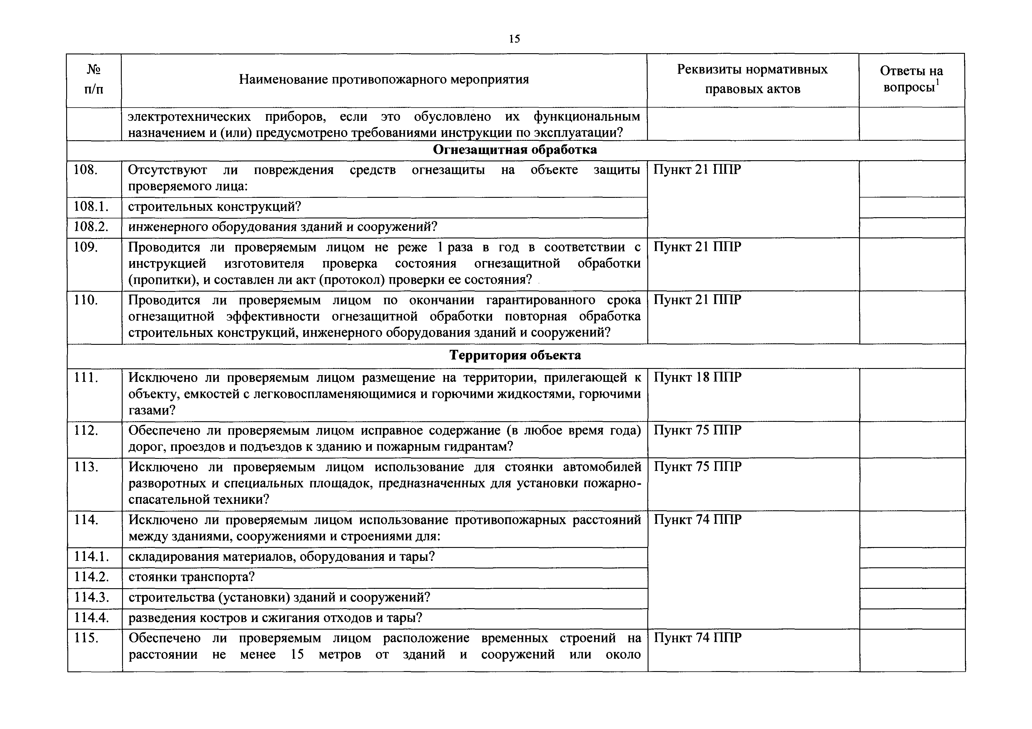 Огнезащитная пропитка: типы, состав, требования, порядок обработки материалов