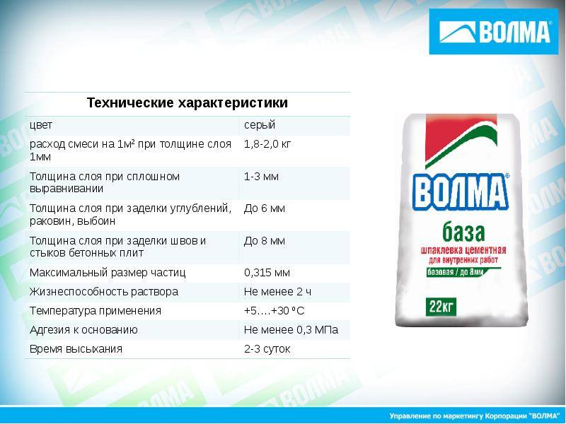 Как работать со шпаклевкой: как правильно наносить финишную, гипсовую и иную смесь шпателем на стены, должен ли быть раствор жидким?