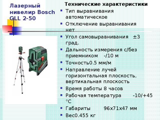 Нивелир что это - назначение и виды, как выбрать лазерный уровень