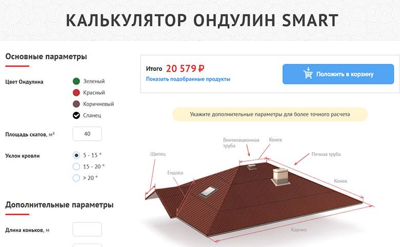 Расчет ондулина на крышу