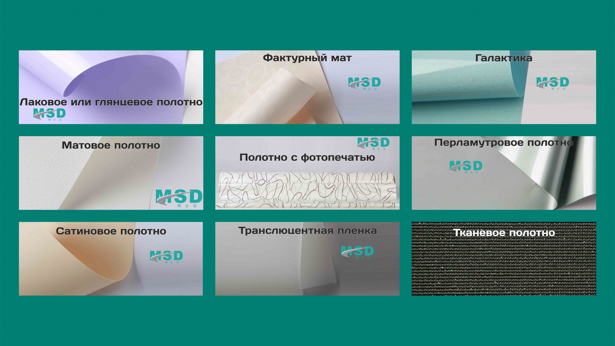 Виды и варианты натяжных потолков