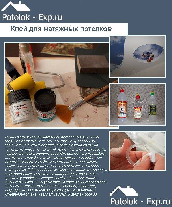 Ремонт натяжного потолка: устранение порезов, дыр, провисаний