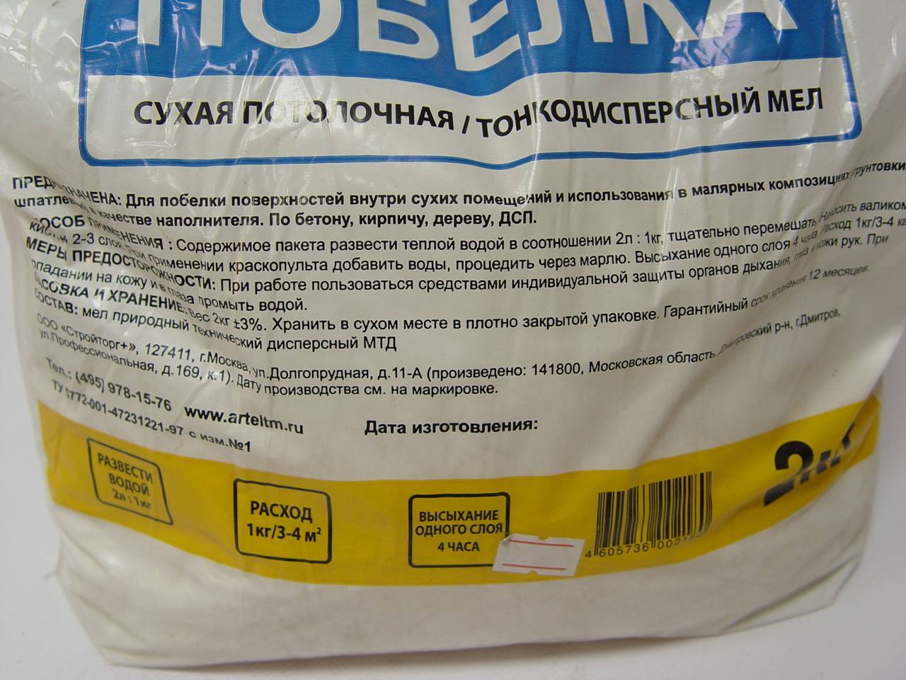Побелка стен: чем побелить, тонкости ремонта, как разводить и гасить известь