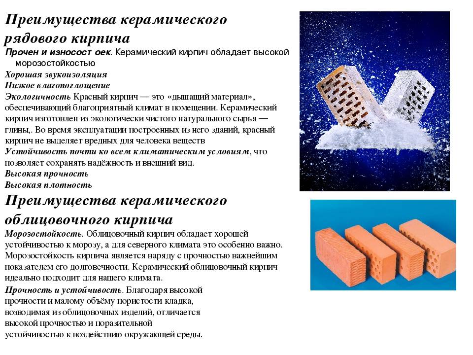 Технические характеристики и особенности силикатного кирпича