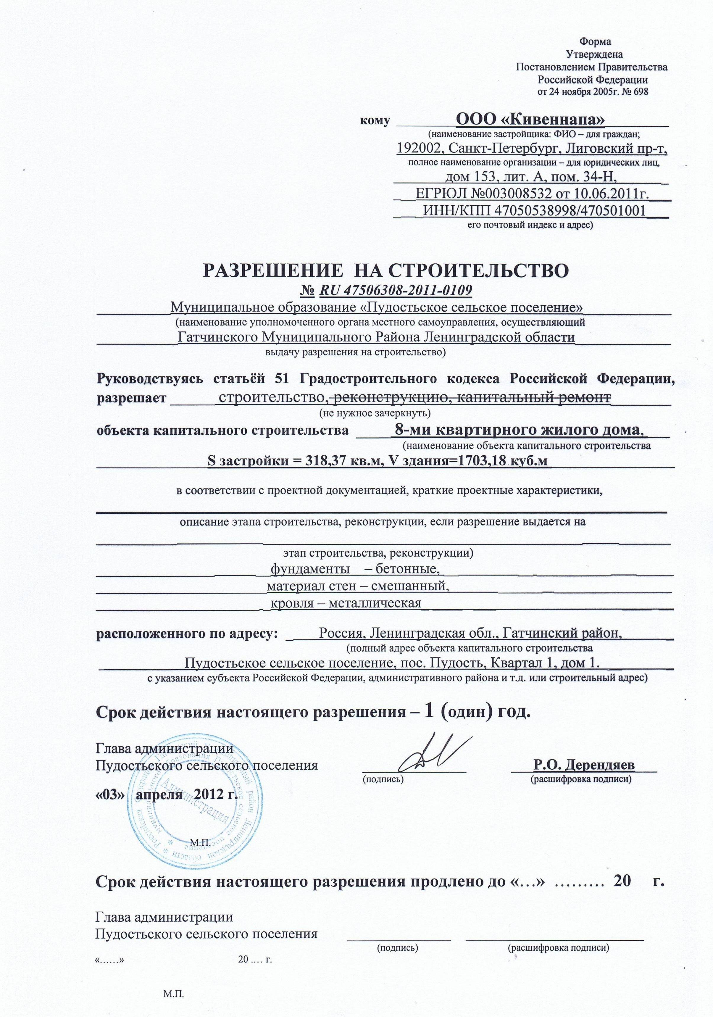 Можно ли строить дом на землях снт в 2022